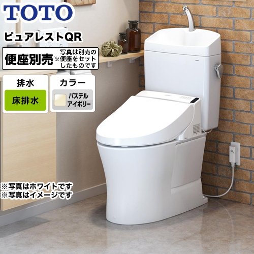 TOTO トイレ ピュアレストQR 組み合わせ便器（ウォシュレット別売） 排水心：200mm パステルアイボリー ≪CS232B--SH233BA-SC1≫