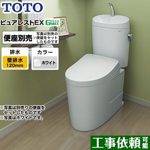 TOTO トイレ ピュアレストEX 組み合わせ便器（ウォシュレット別売） 排水心：120mm ホワイト 止水栓同梱 ≪CS400BP--SH401BA-NW1≫