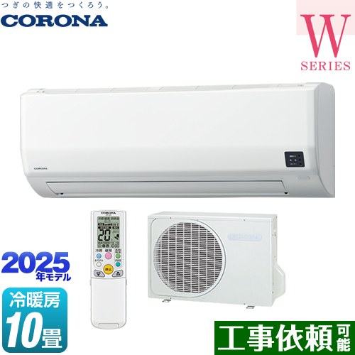 コロナ Relala リララ Wシリーズ ルームエアコン 冷房/暖房：10畳程度  ホワイト ≪CSH-W2825R-W≫