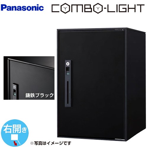 パナソニック COMBO-LIGHT コンボ-ライト 宅配ボックス 後付け用宅配ボックス ミドルタイプ  鋳鉄ブラック ≪CTNK6020RTB≫