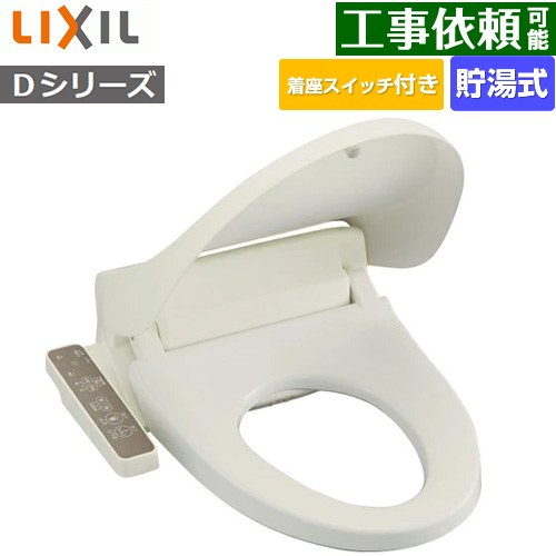 INAX シャワートイレＤシリーズ 温水洗浄便座 貯湯式  オフホワイト ≪CW-D11S-BN8≫