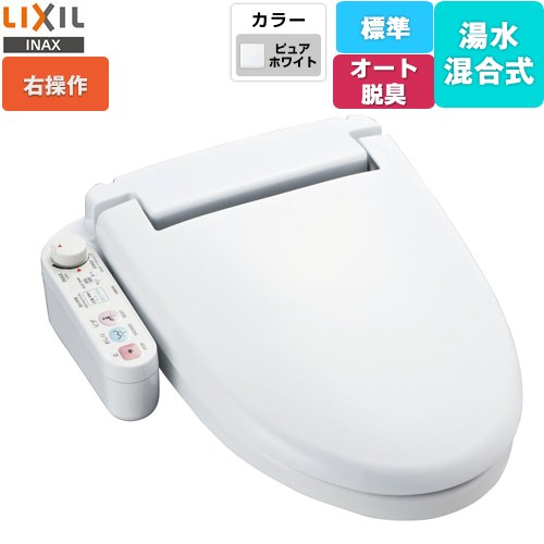 LIXIL ホテル向け シャワートイレUシリーズ 防湿温水洗浄便座 給水・給湯混合式 ユニットバス用  ピュアホワイト 右設置タイプ 【工事対応不可】 ≪CW-U120R-NE-BW1≫