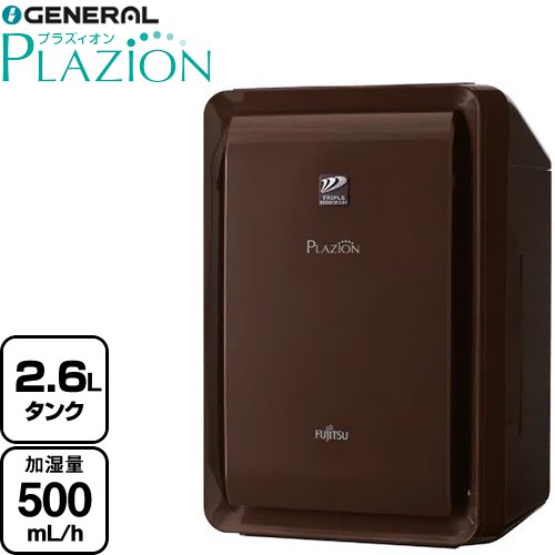 富士通ゼネラル PLAZION プラズィオン 空間除菌脱臭機 加湿除菌脱臭機 適用床面積：【脱臭・プラズマイオン】20畳（発生源の量による） 、【加湿】木造8.5畳／プレハブ14畳  ブラウン ≪DAS-303R-T≫