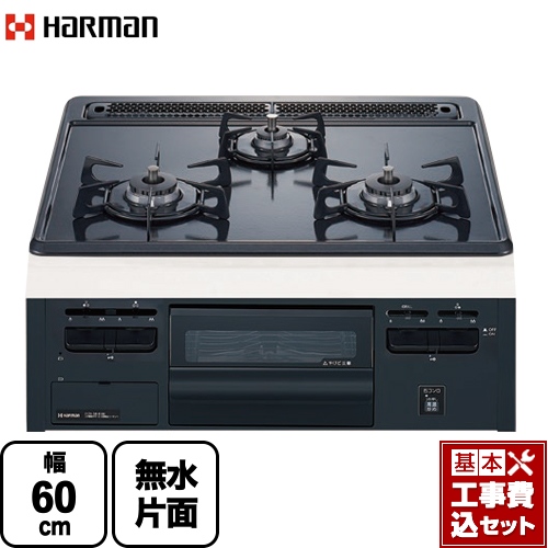 【工事費込セット（商品＋基本工事）】 【都市ガス】 ハーマン Metal Top メタルトップシリーズ ビルトインコンロ 幅60cm グレーホーロートップ ≪DG32T2VQ1-13A≫