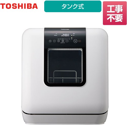 東芝 卓上型食器洗い乾燥機 食器洗い乾燥機 容量：18点 ホワイト 食器洗い機 ≪DWS-33A-W≫