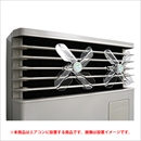 ※当商品の取付工事はお受けできません　潮　ハイブリッドファン　エココプター2号N　取付可能空調:5馬力までの床置型エアコン　直径200mm　2個入り　プロペラ:プラスチック　【送料無料】≪ECOCO-2N≫
