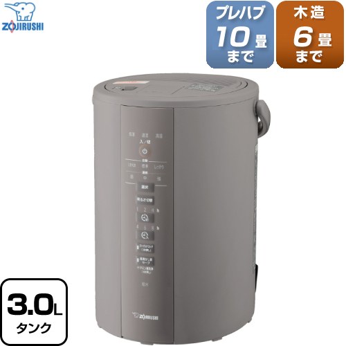 象印 スチーム式加湿器 加湿器 木造6畳/プレハブ10畳 3.0L  グレー ≪EE-DD35-HA≫