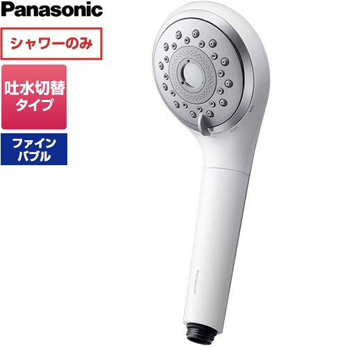 パナソニック ファインバブルシャワーヘッド ファインベール 浴室水栓部材 マイクロバブル  ホワイト ≪EH-SH50-W≫