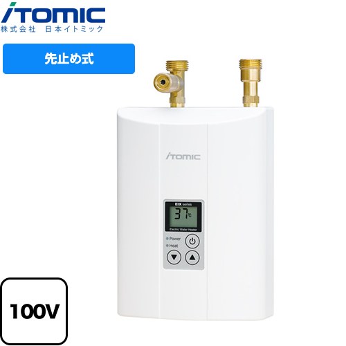 日本イトミック 瞬間式シリーズ EIX 電気温水器 密閉・先止め式瞬間型  ホワイト ≪EIX-125C0≫