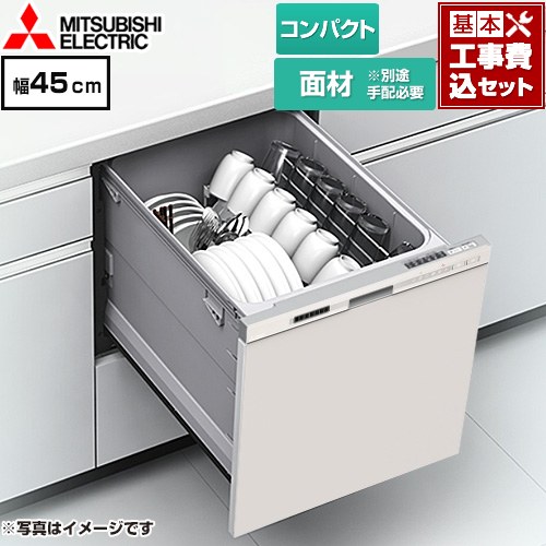 【工事費込セット（商品＋基本工事）】 三菱 EW-45M3シリーズ 食器洗い乾燥機 ドア面材型 コンパクトタイプ 浅型  ヘアラインシルバー ≪EW-45M3SM≫