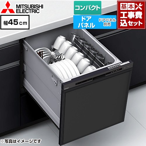 【工事費込セット（商品＋基本工事）】 三菱 EW-45R3シリーズ 食器洗い乾燥機 ドアパネル型 コンパクトタイプ 浅型  ブラック ≪EW-45R3B≫