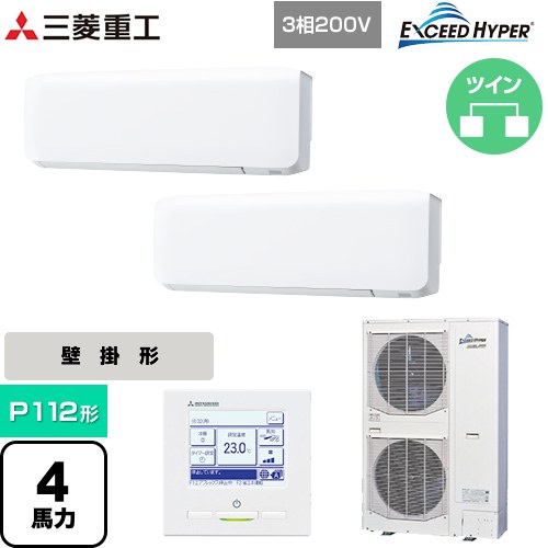  三菱重工 EXCEED HYPER 業務用エアコン 壁掛形 FDKシリーズ P112形 4馬力相当  ファインスノー 【直送 代引・土日祝配送 不可】 ≪FDKZ1126HP6S≫