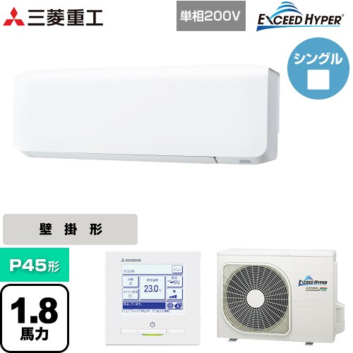  三菱重工 EXCEED HYPER 業務用エアコン 壁掛形 FDKシリーズ P45形 1.8馬力相当  ファインスノー 【直送 代引・土日祝配送 不可】 ≪FDKZ456HK6S≫