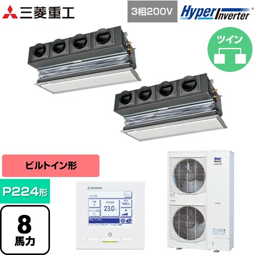  三菱重工 HYPER INVERTER 業務用エアコン 天埋カセテリア FDRシリーズ P224形 8馬力相当  ブラスターホワイト キャンバスダクト別売 【直送 代引・土日祝配送 不可】 ≪FDRV2246HP6S-CAN≫