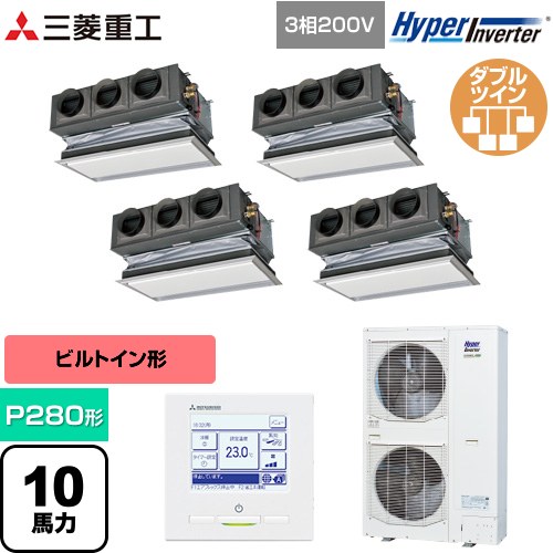  三菱重工 HYPER INVERTER 業務用エアコン 天埋カセテリア FDRシリーズ P280形 10馬力相当  ブラスターホワイト キャンバスダクト別売 【直送 代引・土日祝配送 不可】 ≪FDRV2806HD6S-CAN≫
