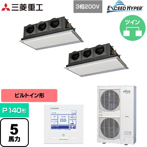  三菱重工 EXCEED HYPER 業務用エアコン 天埋カセテリア FDRシリーズ P140形 5馬力相当  ブラスターホワイト 【直送 代引・土日祝配送 不可】 ≪FDRZ1406HP6S-SIL≫
