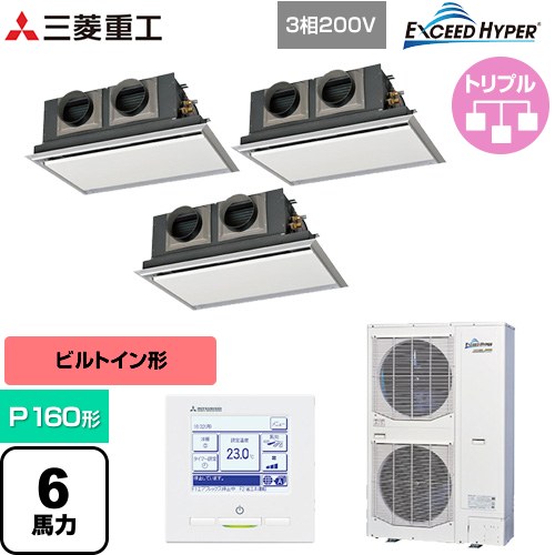  三菱重工 EXCEED HYPER 業務用エアコン 天埋カセテリア FDRシリーズ P160形 6馬力相当  ブラスターホワイト 【直送 代引・土日祝配送 不可】 ≪FDRZ1606HT6S-SIL≫