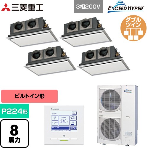  三菱重工 EXCEED HYPER 業務用エアコン 天埋カセテリア FDRシリーズ P224形 8馬力相当  ブラスターホワイト 【直送 代引・土日祝配送 不可】 ≪FDRZ2246HD6S-SIL≫