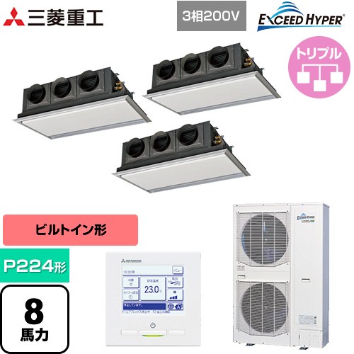  三菱重工 EXCEED HYPER 業務用エアコン 天埋カセテリア FDRシリーズ P224形 8馬力相当  ブラスターホワイト 【直送 代引・土日祝配送 不可】 ≪FDRZ2246HT6S-SIL≫