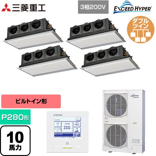  三菱重工 EXCEED HYPER 業務用エアコン 天埋カセテリア FDRシリーズ P280形 10馬力相当  ブラスターホワイト 【直送 代引・土日祝配送 不可】 ≪FDRZ2806HD6S-SIL≫