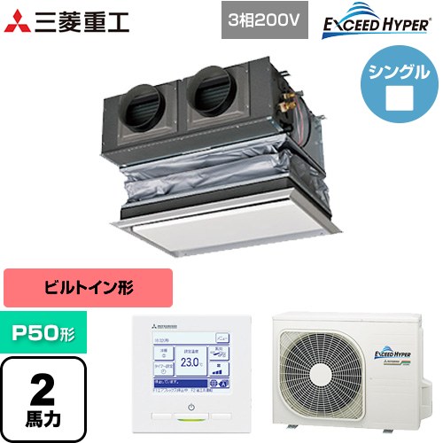  三菱重工 EXCEED HYPER 業務用エアコン 天埋カセテリア FDRシリーズ P50形 2馬力相当  ブラスターホワイト キャンバスダクト別売 【直送 代引・土日祝配送 不可】 ≪FDRZ506H6S-CAN≫