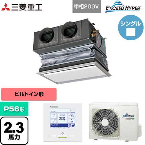  三菱重工 EXCEED HYPER 業務用エアコン 天埋カセテリア FDRシリーズ P56形 2.3馬力相当  ブラスターホワイト キャンバスダクト別売 【直送 代引・土日祝配送 不可】 ≪FDRZ566HK6S-CAN≫