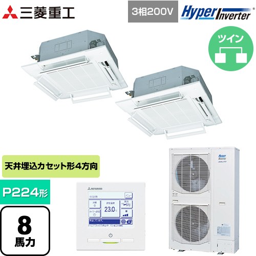  三菱重工 HYPER INVERTER 業務用エアコン 天井埋込形4方向吹出し FDTシリーズ P224形 8馬力相当  ファインスノー 【直送 代引・土日祝配送 不可】 ≪FDTV2246HP6S-RKW≫