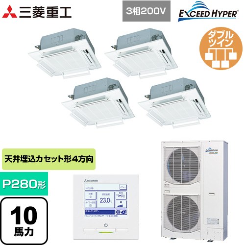  三菱重工 EXCEED HYPER 業務用エアコン 天井埋込形4方向吹出し FDTシリーズ P280形 10馬力相当  ファインスノー 【メーカー直送品】【代引・土日祝配送 不可】 ≪FDTZ2805HD5SA-RKW≫