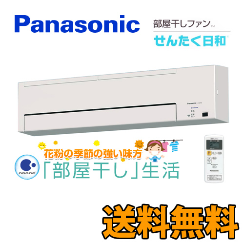 Panasonic パナソニック 部屋干しファン せんたく日和 FY-07SB