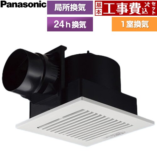 【工事費込セット（商品＋基本工事）】 天井埋込形換気扇 ルーバーセット パナソニック 換気扇 浴室・トイレ・洗面所・居間・事務所・店舗 スイッチ別売 【送料無料】≪FY-27C8≫