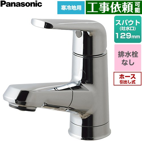 パナソニック シーライン マルチシングルレバー洗面混合水栓 メタルタイプ 洗面水栓 台付 ワンホールタイプ 排水栓なし  めっき ≪GQC01APBAN7≫