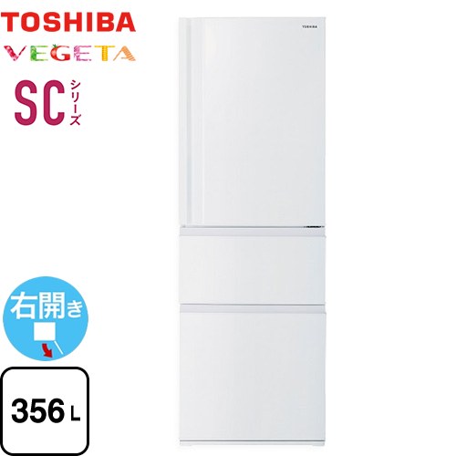 東芝 ベジータ SCシリーズ 冷蔵庫 右開き 片開きタイプ 356L  マットホワイト 【大型重量品につき特別配送※配送にお日にちかかります】【設置無料】【代引不可】 ≪GR-Y36SC-WU≫
