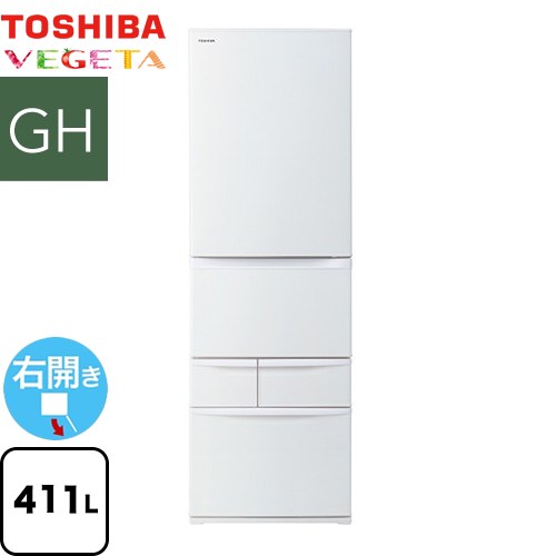 東芝 ベジータ GH 冷蔵庫 右開き 片開きタイプ 411L  マットホワイト 【大型重量品につき特別配送※配送にお日にちかかります】【設置無料】【代引不可】 ≪GR-Y41GH-WU≫