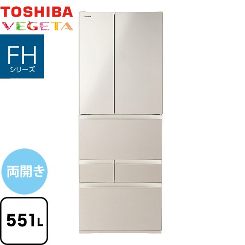 東芝 ベジータ FHシリーズ 冷蔵庫 両開き 551L  サテンゴールド 【大型重量品につき特別配送※配送にお日にちかかります】【設置無料】【代引不可】 ≪GR-Y550FH-EC≫