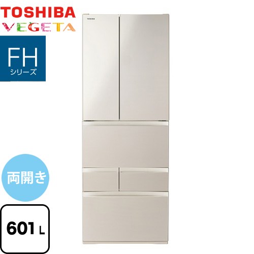 東芝 ベジータ FHシリーズ 冷蔵庫 両開き 601L  サテンゴールド 【大型重量品につき特別配送※配送にお日にちかかります】【設置無料】【代引不可】 ≪GR-Y600FH-EC≫