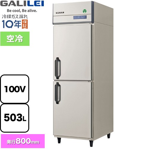 フクシマガリレイ ノンフロンインバーター制御タテ型冷蔵庫 業務用冷凍冷蔵機器 冷蔵 503L  【新品】【メーカー直送品】【代引・土日祝配送・時間指定 不可】 ≪GRD-060RX≫