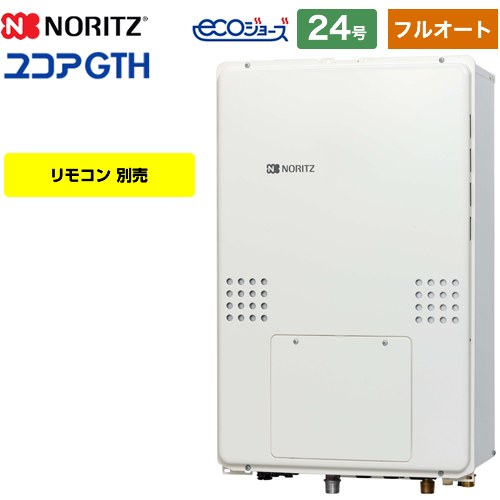 【都市ガス】 ノーリツ PS扉内後方排気延長形 ガス給湯器 ガス温水暖房付ふろ給湯器 24号 リモコン別売 【フルオート】 ≪GTH-C2460AW3H-TB-1-BL-13A-20A≫