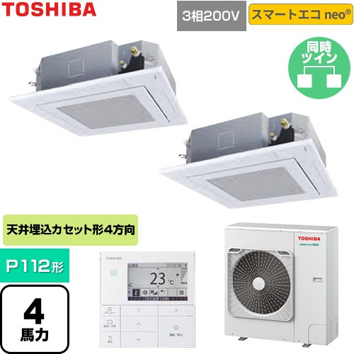  日本キヤリア（旧東芝） スマートエコneo 業務用エアコン 天井カセット形4方向吹出しタイプ P112形 4馬力相当  グランホワイト 【直送 代引・土日祝配送 不可】 ≪GUEB112121MUB-W≫