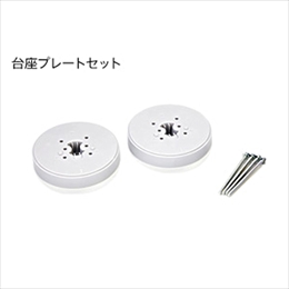 台座プレートセット　ハイブリットファン　ハイブリッドファン・ファーストJK用　潮　ハイブリッドファンオプション　≪HBF-J01≫