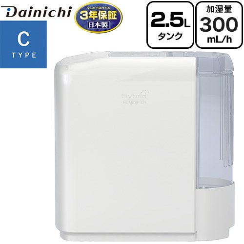 【メーカー在庫あり】ダイニチ ハイブリッド式加湿器 Cタイプ 加湿器 木造5畳/プレハブ8畳 約2.5L  ホワイト ≪HD-C300H(W)≫