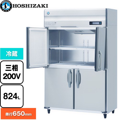 ホシザキ 業務用自然冷媒冷蔵庫 Bタイプ 業務用冷蔵機器 冷蔵 824L  多層クリアコートステンレス 【新品】【メーカー直送品】【代引・土日祝配送・時間指定 不可】 ≪HR-120BT3-ML≫