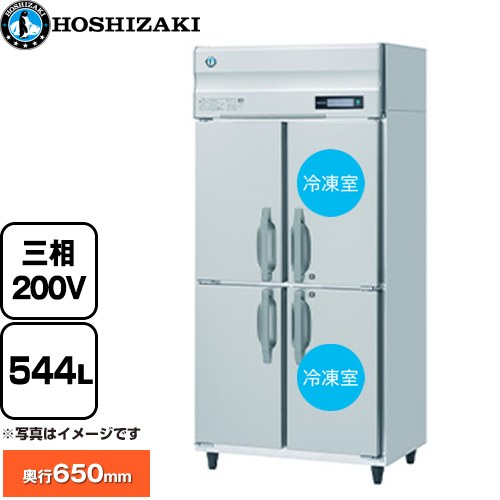 ホシザキ 業務用自然冷媒冷凍冷蔵庫 Bタイプ 業務用冷凍冷蔵機器 2室冷凍 544L（冷蔵室 272L/冷凍室 272L）  多層クリアコートステンレス 【新品】【メーカー直送品】【代引・土日祝配送・時間指定 不可】 ≪HRF-90BFT3≫
