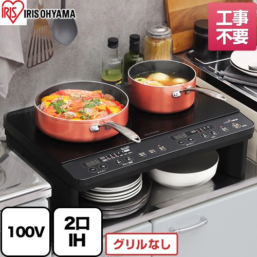 IHK-W13S-B アイリスオーヤマ IHクッキングヒーター | 価格コム 