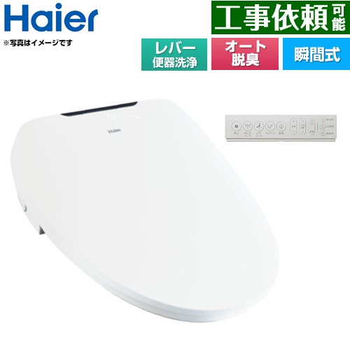 ハイアール 温水洗浄便座 瞬間式 レバー便器洗浄タイプ  ホワイト リモコン付属 ≪JB-SR01A-W≫
