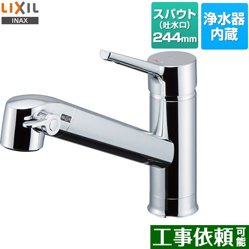 LIXIL オールインワン浄水栓 FSタイプ キッチン水栓 台付きタイプ ワンホールタイプ 浄水器内蔵 シングルレバー混合水栓 ≪JF-AF442SYXA(JW)≫