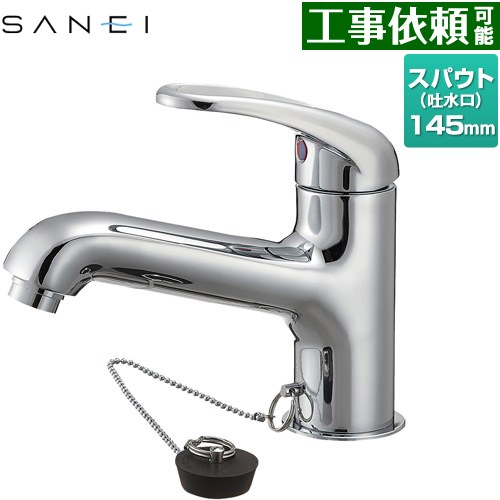 三栄 洗面水栓 ワンホール シングルレバー ゴム栓  ゴム栓付 ≪K4710JV-13≫