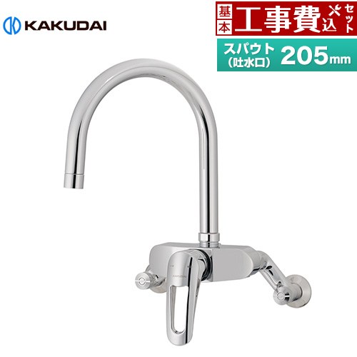 【工事費込セット（商品＋基本工事）】 カクダイ シングルレバー混合栓 キッチン水栓 壁付タイプ  ≪192-029≫
