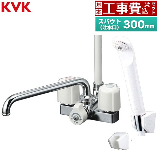 【工事費込セット（商品＋基本工事）】 KVK デッキ形2ハンドルシャワー 混合栓 浴室水栓 スパウト長さ300mm  ≪KF12ER3≫