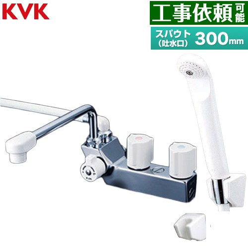 KVK デッキ型一時止水付2ハンドルシャワー(左側シャワー) 混合栓 浴室水栓 スパウト長さ300mm  ≪KF207NR3≫