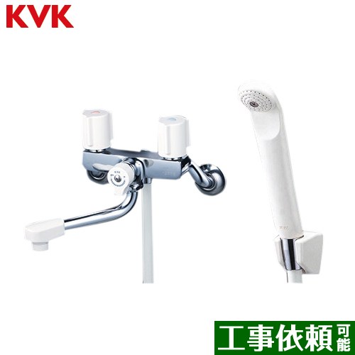 KVK 2ハンドルシャワー（壁付きタイプ）150mmパイプ付 浴室水栓 白 ≪KF2G3N≫